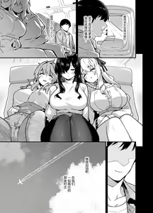 Page 191 of 田舎にはこれくらいしか娯楽がない 1-5 - preview thumbnail