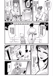 Page 11 of Himebukuro-Sama - Mura no Kagematsuri de Onee-san-tachi ni Tanetsuke suru Dake no Shasei Ningyou ni Sareta Bokutachi - preview thumbnail