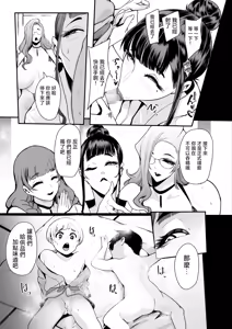 Page 18 of Himebukuro-Sama - Mura no Kagematsuri de Onee-san-tachi ni Tanetsuke suru Dake no Shasei Ningyou ni Sareta Bokutachi - preview thumbnail