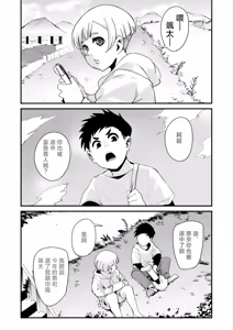 Page 2 of Himebukuro-Sama - Mura no Kagematsuri de Onee-san-tachi ni Tanetsuke suru Dake no Shasei Ningyou ni Sareta Bokutachi - preview thumbnail