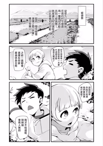 Page 3 of Himebukuro-Sama - Mura no Kagematsuri de Onee-san-tachi ni Tanetsuke suru Dake no Shasei Ningyou ni Sareta Bokutachi - preview thumbnail