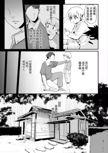 Page 4 of Himebukuro-Sama - Mura no Kagematsuri de Onee-san-tachi ni Tanetsuke suru Dake no Shasei Ningyou ni Sareta Bokutachi - preview thumbnail