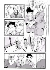 Page 5 of Himebukuro-Sama - Mura no Kagematsuri de Onee-san-tachi ni Tanetsuke suru Dake no Shasei Ningyou ni Sareta Bokutachi - preview thumbnail