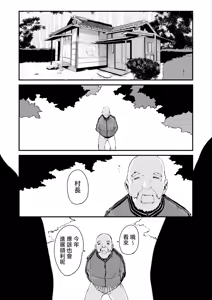 Page 55 of Himebukuro-Sama - Mura no Kagematsuri de Onee-san-tachi ni Tanetsuke suru Dake no Shasei Ningyou ni Sareta Bokutachi - preview thumbnail