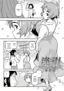 Page 111 of Aibiki - preview thumbnail