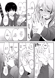 Page 15 of Lucky Dragon | 럭키 드래곤 - preview thumbnail