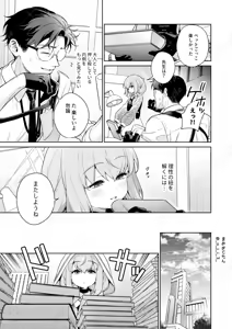 Page 16 of Oshiete, Sensei - preview thumbnail