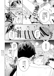 Page 23 of Oshiete, Sensei - preview thumbnail