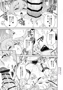 Page 36 of Oshiete, Sensei - preview thumbnail