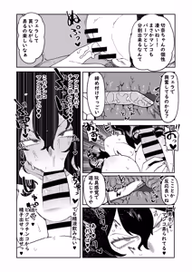 Page 7 of Teisou Gyakuten Mono Tokage Setsuna no Baai - preview thumbnail
