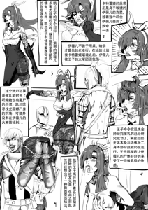 Page 11 of 凯尔特兰什战纪 - preview thumbnail