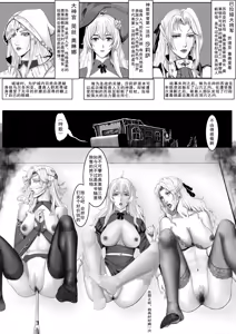 Page 20 of 凯尔特兰什战纪 - preview thumbnail
