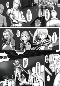 Page 27 of 凯尔特兰什战纪 - preview thumbnail