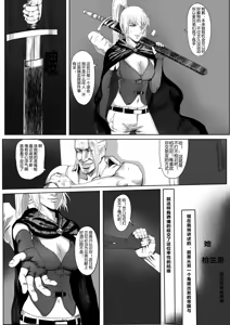 Page 28 of 凯尔特兰什战纪 - preview thumbnail
