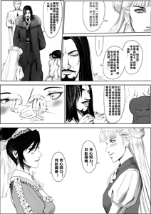 Page 32 of 凯尔特兰什战纪 - preview thumbnail