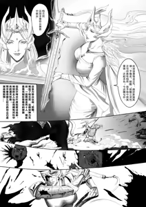 Page 34 of 凯尔特兰什战纪 - preview thumbnail