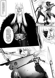 Page 35 of 凯尔特兰什战纪 - preview thumbnail