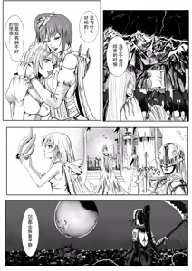 Page 37 of 凯尔特兰什战纪 - preview thumbnail