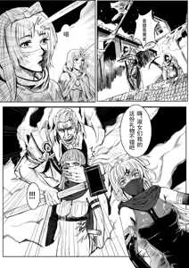 Page 39 of 凯尔特兰什战纪 - preview thumbnail