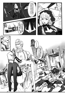 Page 43 of 凯尔特兰什战纪 - preview thumbnail