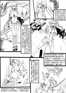 Page 9 of 凯尔特兰什战纪 - preview thumbnail