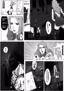 Page 2 of 一次过时的猎杀 - preview thumbnail