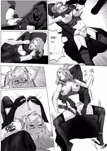 Page 5 of 一次过时的猎杀 - preview thumbnail