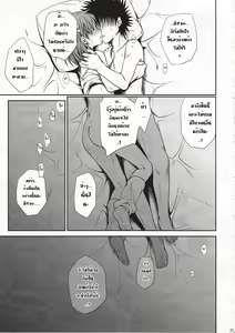 Page 33 of Choudenjihou no Mamori Kata Jou - preview thumbnail