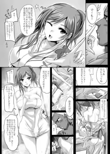 Page 6 of Maman Kyannotto Kamu Bakku DX - preview thumbnail