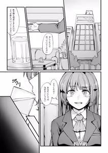 Page 4 of Idol no Tamago o Wana ni Hamete Yaru Hanashi - preview thumbnail