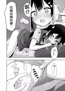 Page 14 of Setsuna Secretly | 雪菜的秘密故事 - preview thumbnail