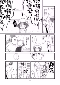 Page 12 of Danchi no Ko | 团地之子 - preview thumbnail