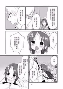 Page 16 of Danchi no Ko | 团地之子 - preview thumbnail