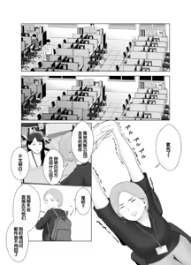 Page 15 of Netorase, Gokentou Kudasai 3 ~Youkoso, Haitoku no Numa~ - preview thumbnail