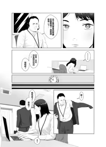 Page 17 of Netorase, Gokentou Kudasai 3 ~Youkoso, Haitoku no Numa~ - preview thumbnail