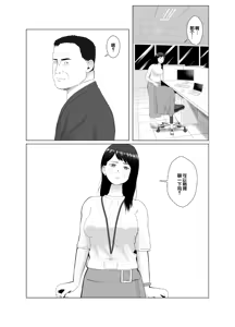 Page 18 of Netorase, Gokentou Kudasai 3 ~Youkoso, Haitoku no Numa~ - preview thumbnail