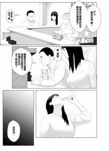 Page 26 of Netorase, Gokentou Kudasai 3 ~Youkoso, Haitoku no Numa~ - preview thumbnail