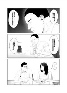 Page 27 of Netorase, Gokentou Kudasai 3 ~Youkoso, Haitoku no Numa~ - preview thumbnail