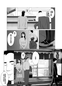 Page 28 of Netorase, Gokentou Kudasai 3 ~Youkoso, Haitoku no Numa~ - preview thumbnail