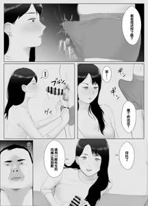 Page 38 of Netorase, Gokentou Kudasai 3 ~Youkoso, Haitoku no Numa~ - preview thumbnail