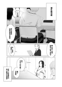 Page 67 of Netorase, Gokentou Kudasai 3 ~Youkoso, Haitoku no Numa~ - preview thumbnail