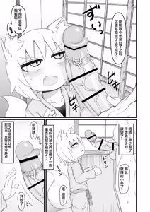 Page 15 of Loli Baba Okaa-san wa Oshi ni Yowai -Tsugi no Hi- | 萝莉老太婆义母小姐十分易推倒 -第二天- - preview thumbnail