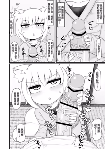 Page 16 of Loli Baba Okaa-san wa Oshi ni Yowai -Tsugi no Hi- | 萝莉老太婆义母小姐十分易推倒 -第二天- - preview thumbnail