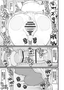 Page 27 of Loli Baba Okaa-san wa Oshi ni Yowai -Tsugi no Hi- | 萝莉老太婆义母小姐十分易推倒 -第二天- - preview thumbnail