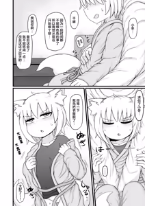 Page 42 of Loli Baba Okaa-san wa Oshi ni Yowai -Tsugi no Hi- | 萝莉老太婆义母小姐十分易推倒 -第二天- - preview thumbnail
