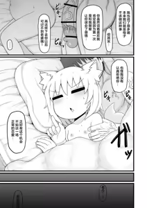 Page 57 of Loli Baba Okaa-san wa Oshi ni Yowai -Tsugi no Hi- | 萝莉老太婆义母小姐十分易推倒 -第二天- - preview thumbnail