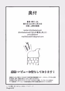 Page 76 of Loli Baba Okaa-san wa Oshi ni Yowai -Tsugi no Hi- | 萝莉老太婆义母小姐十分易推倒 -第二天- - preview thumbnail