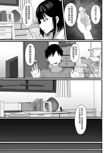 Page 6 of Ore no Joukyou Seiseikatsu 5 "Mitsuki no Jitsumai Hen" | 我的上京性生活5 美月妹妹篇 - preview thumbnail