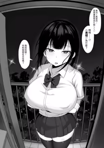 Page 10 of Ore no Joukyou Seiseikatsu 5 "Mitsuki no Jitsumai Hen" | 我的上京性生活5 美月妹妹篇 - preview thumbnail
