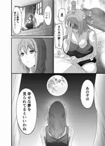 Page 13 of シノンの悪夢２「蛇夢」 - preview thumbnail